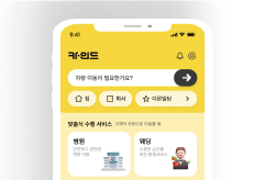 이동서비스 플랫폼